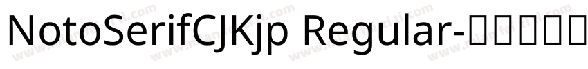 NotoSerifCJKjp Regular字体转换
